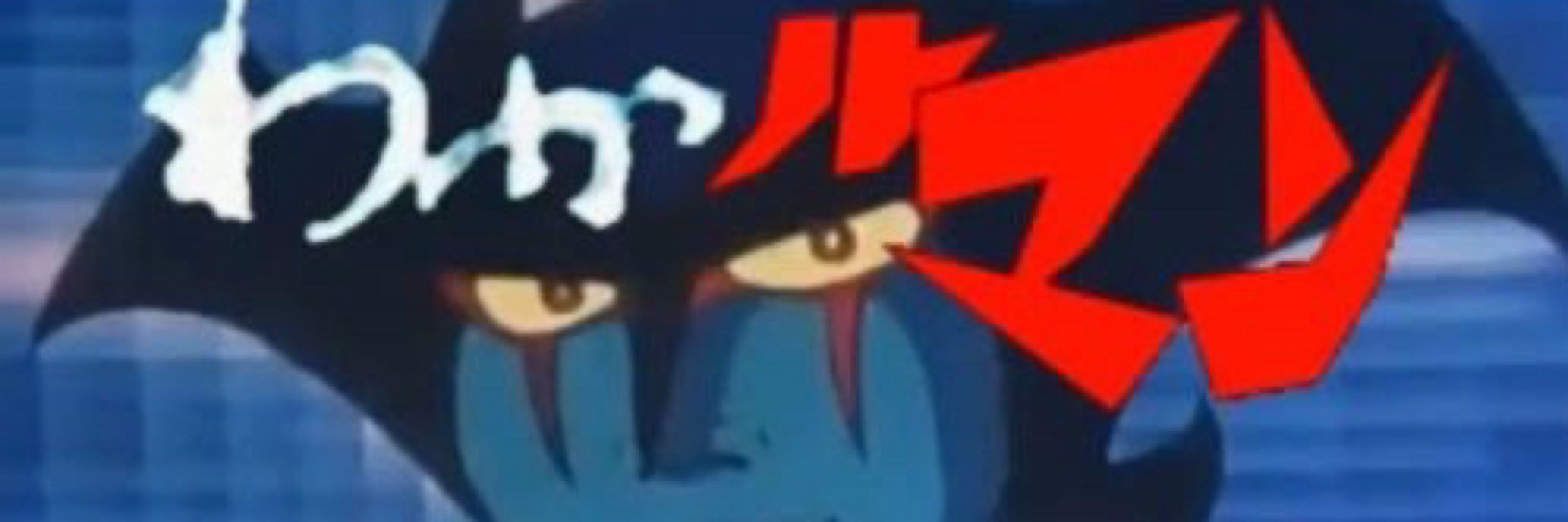 たなかし