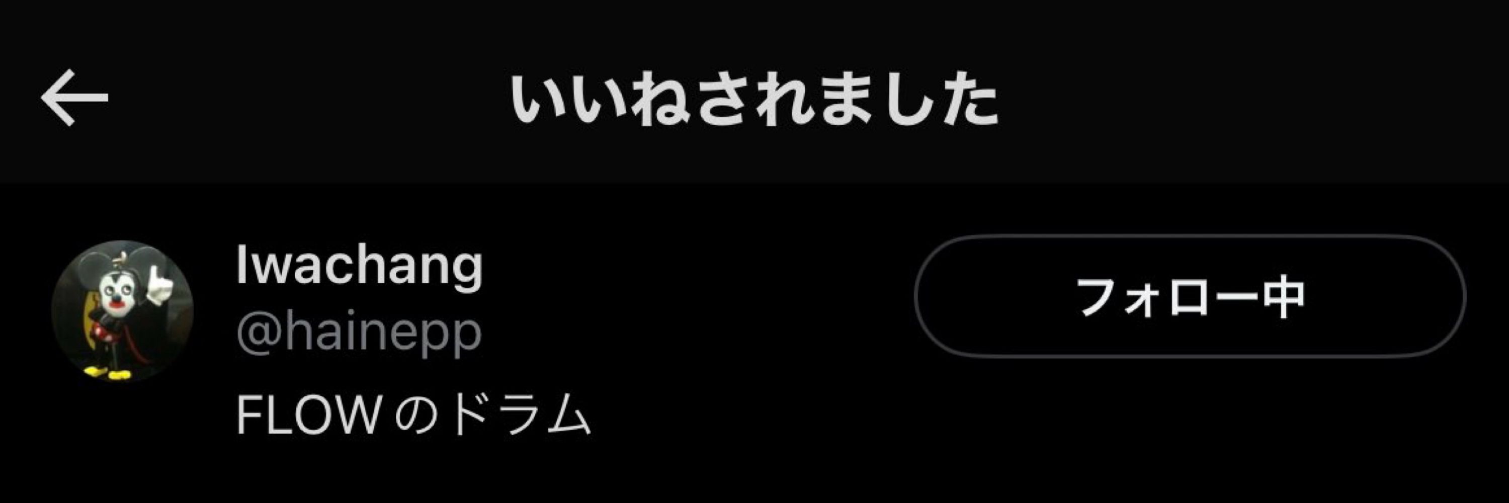 めとろん