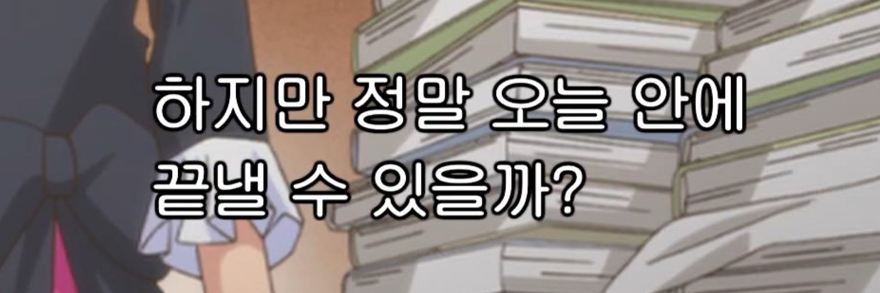 산고