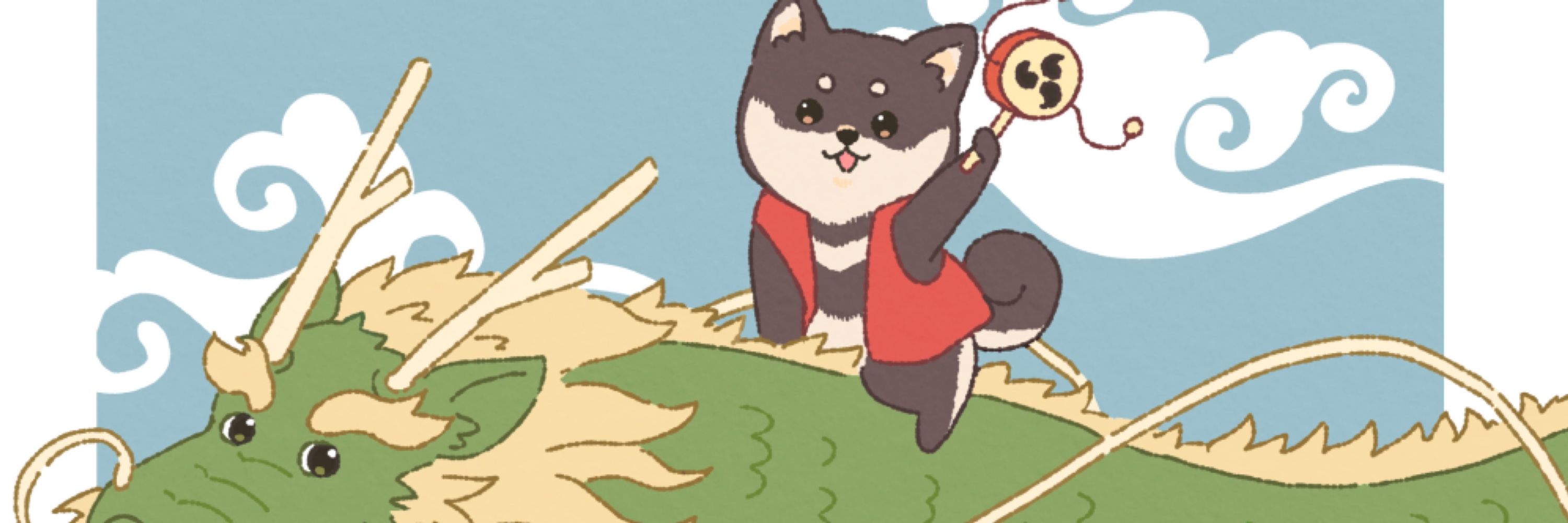 あえん