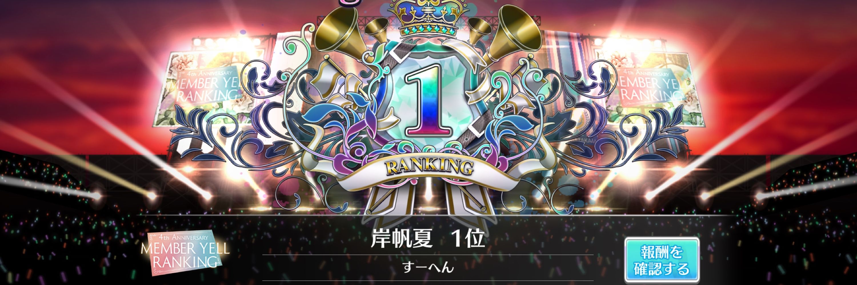 すーへん。