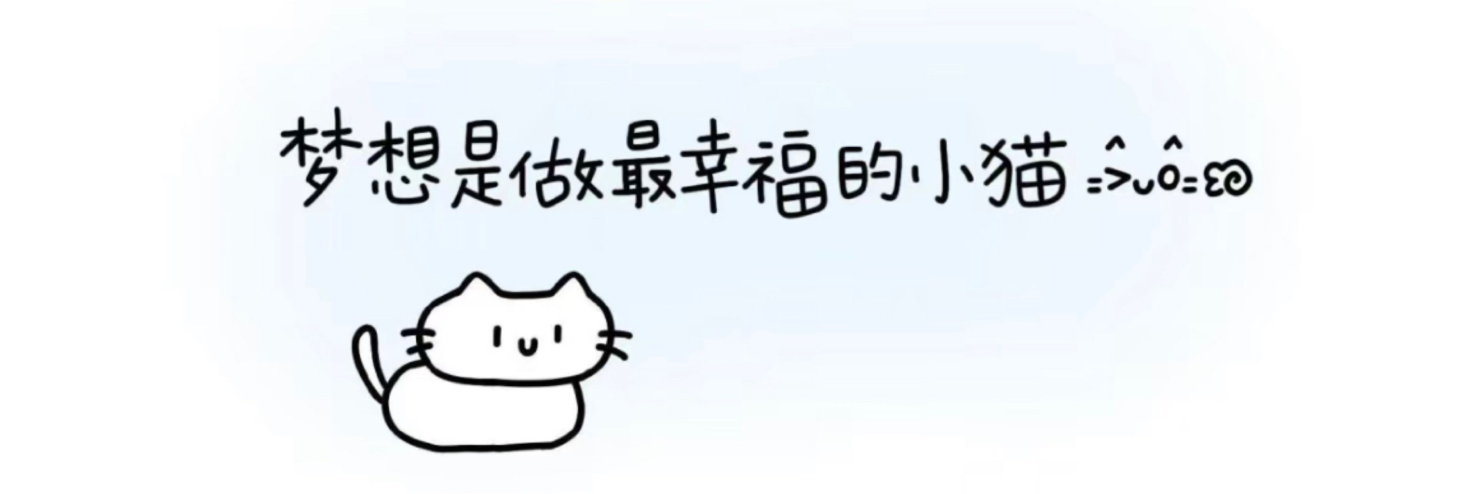 小羊转晴