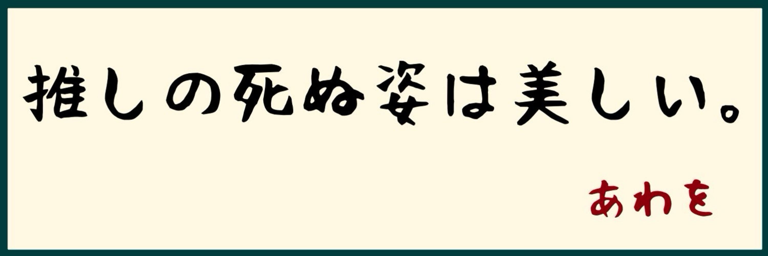 淡雪