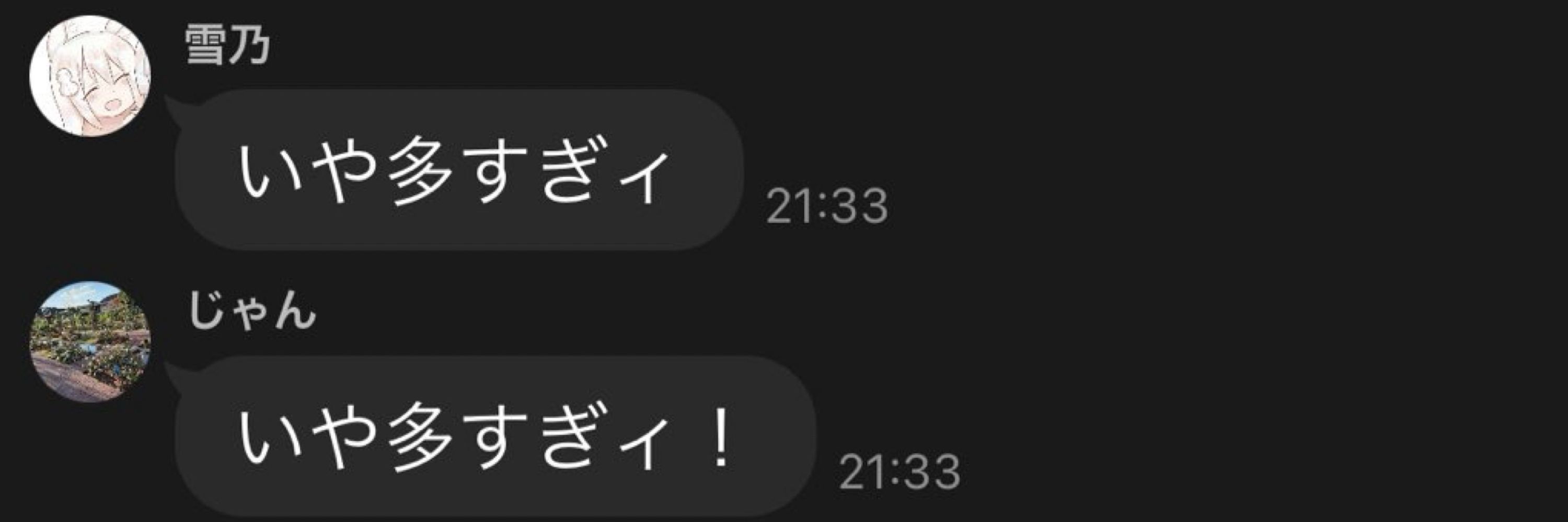 ユート