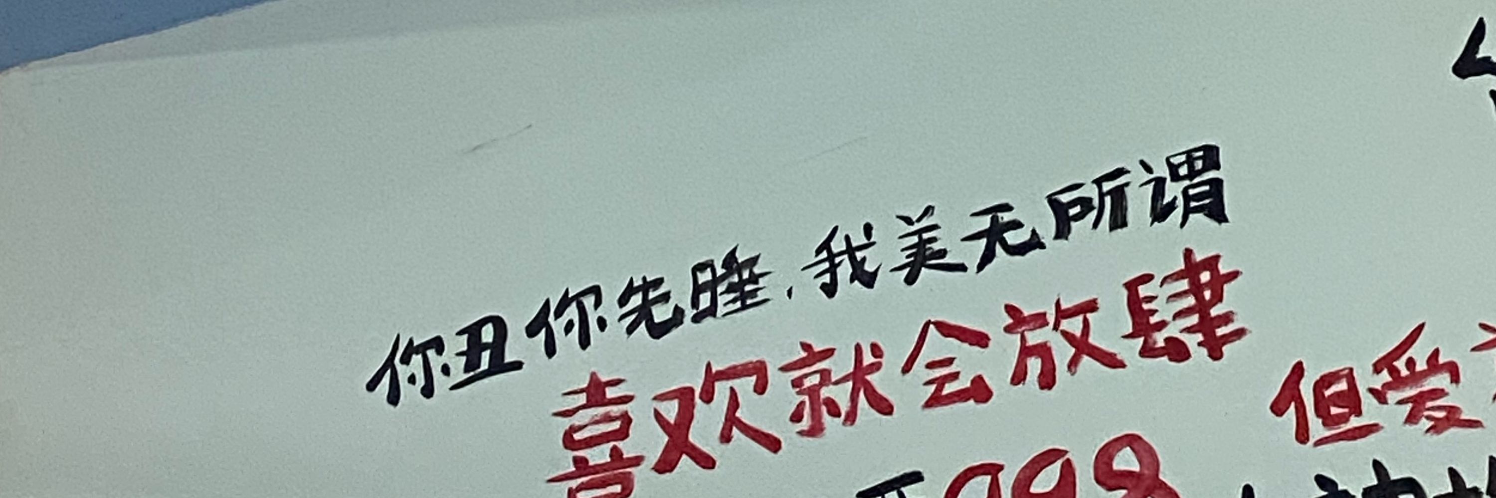 摸鱼ing