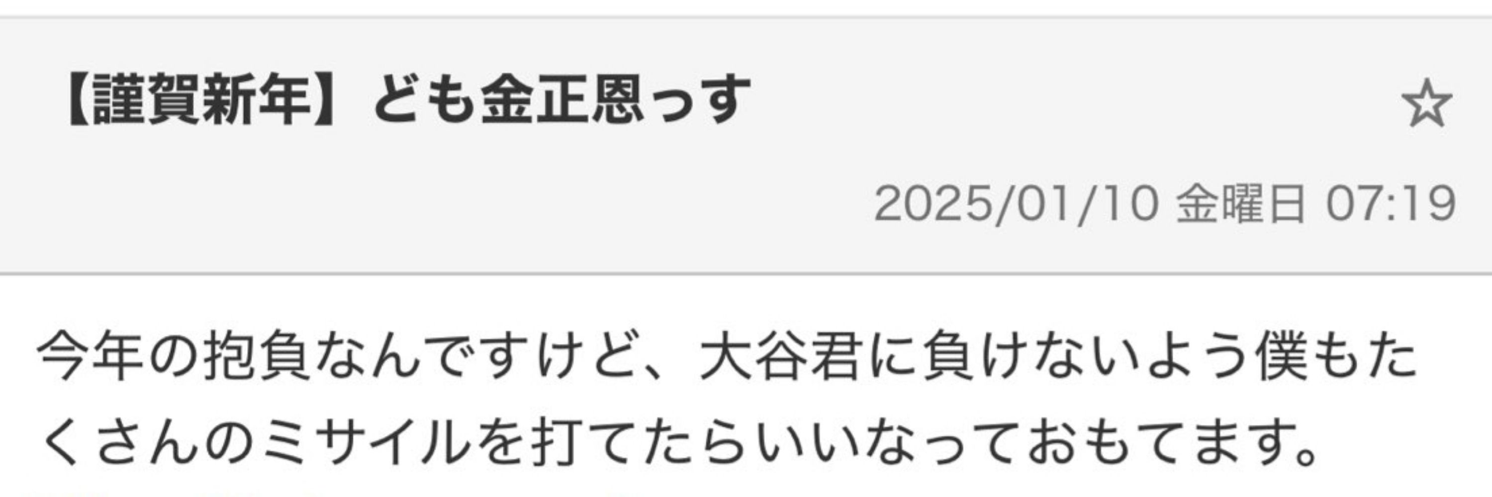 NBT(のびた)