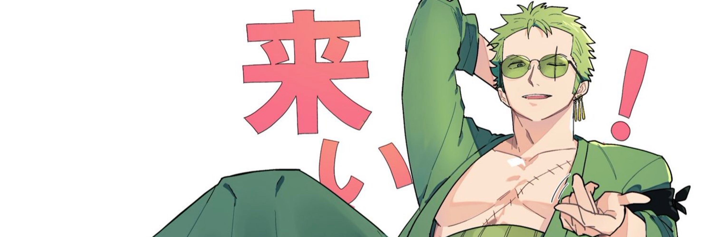 稔