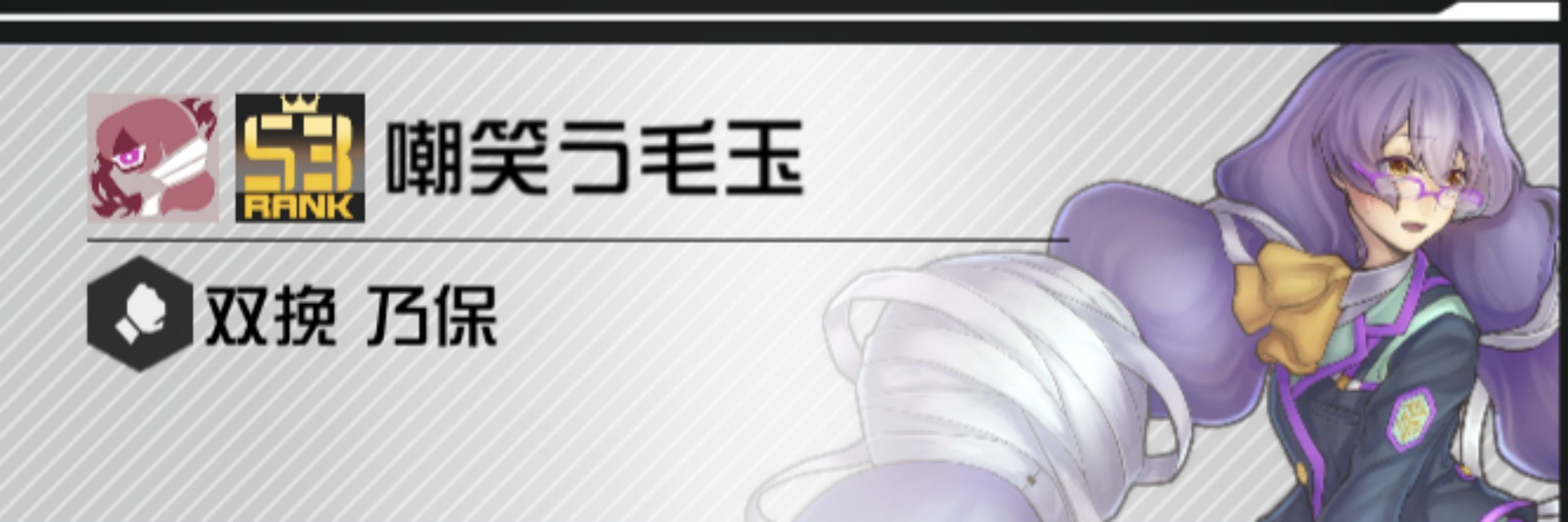 嘲笑う毛玉