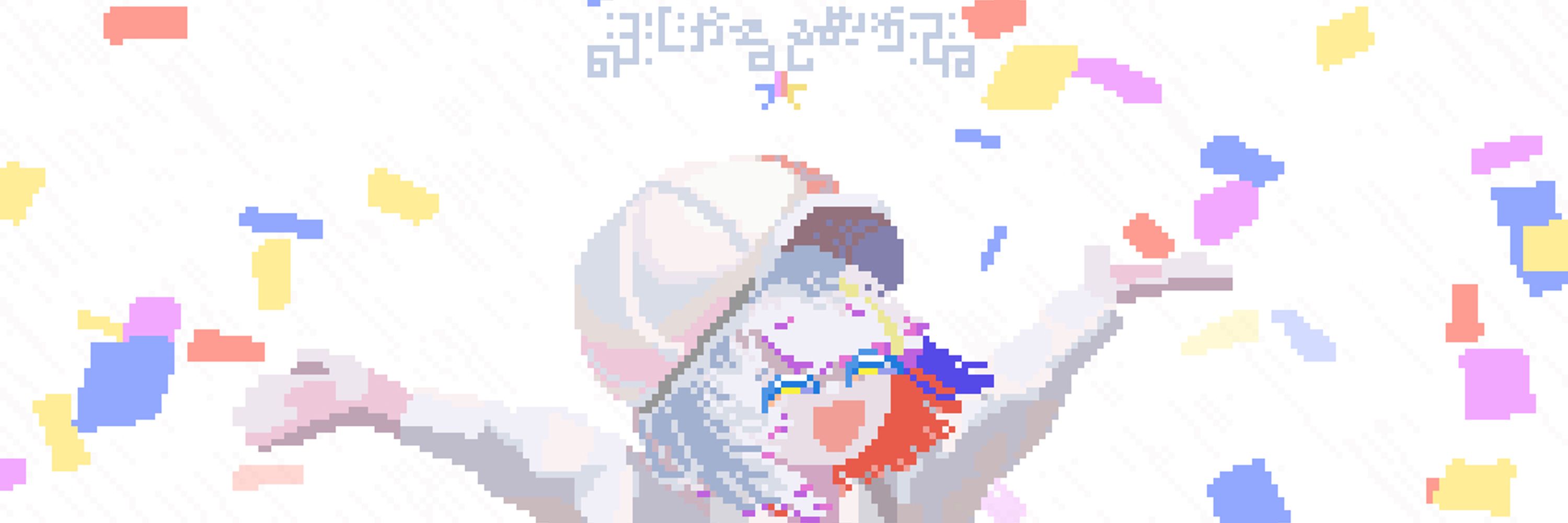 さめにか