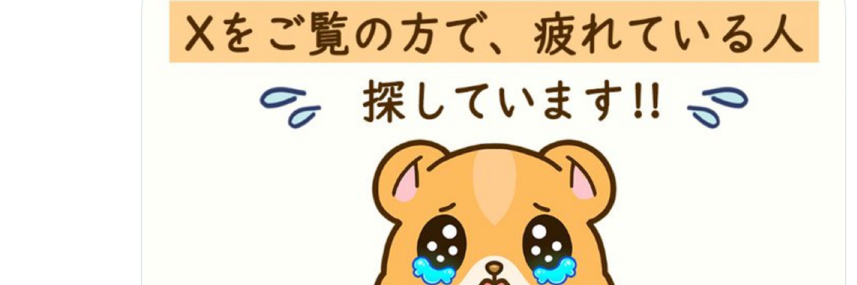 うにムチ