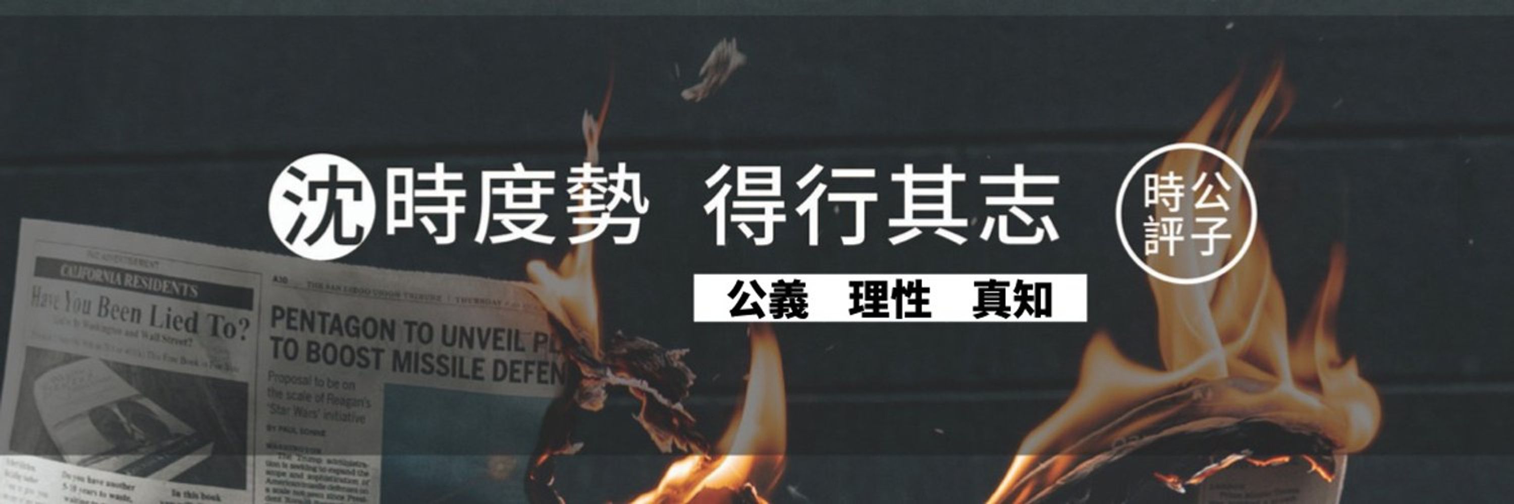 Terence Shen 公子沈