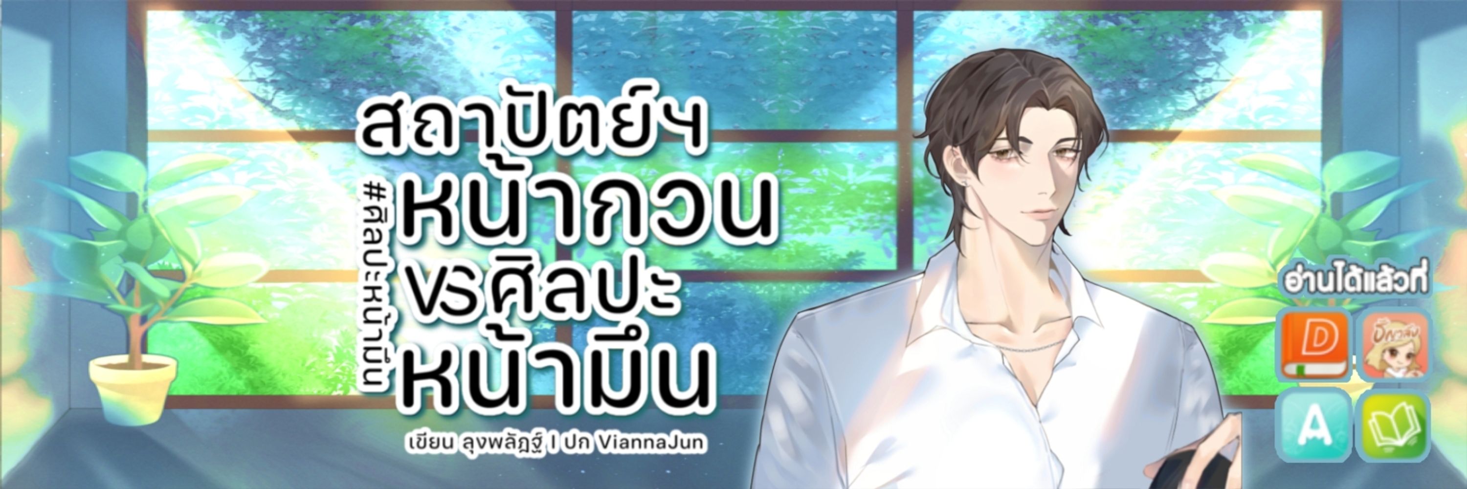 ลุงพลัฎฐ์