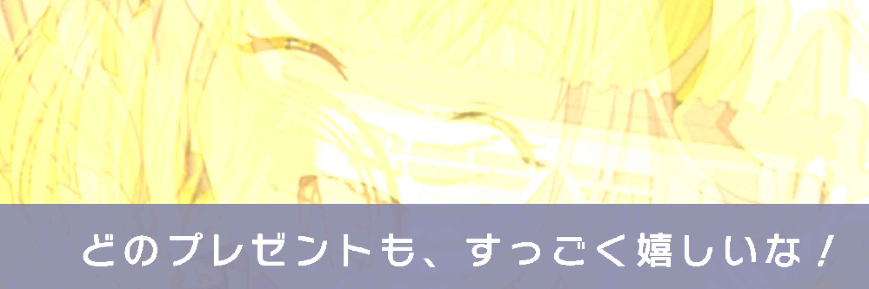 わんだ★