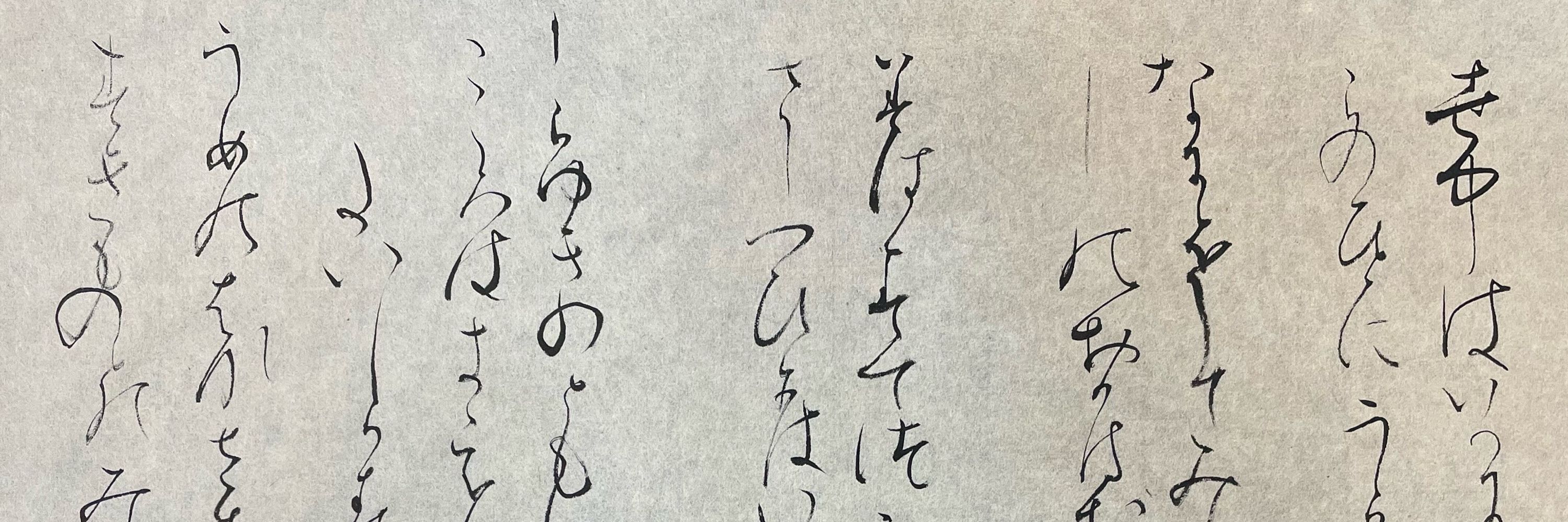 清家　暁秀