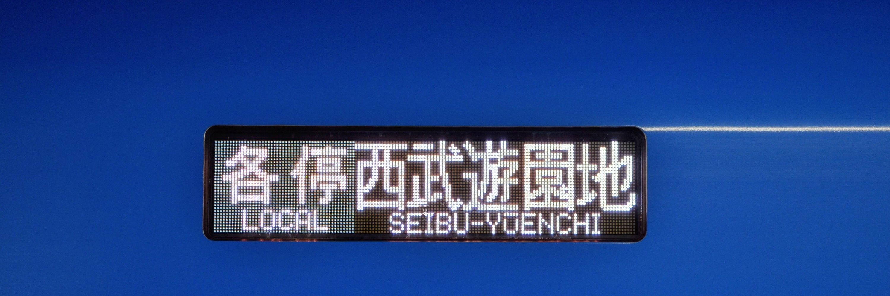たなしローカル