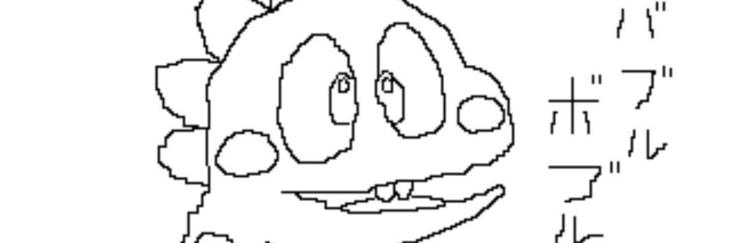 よし