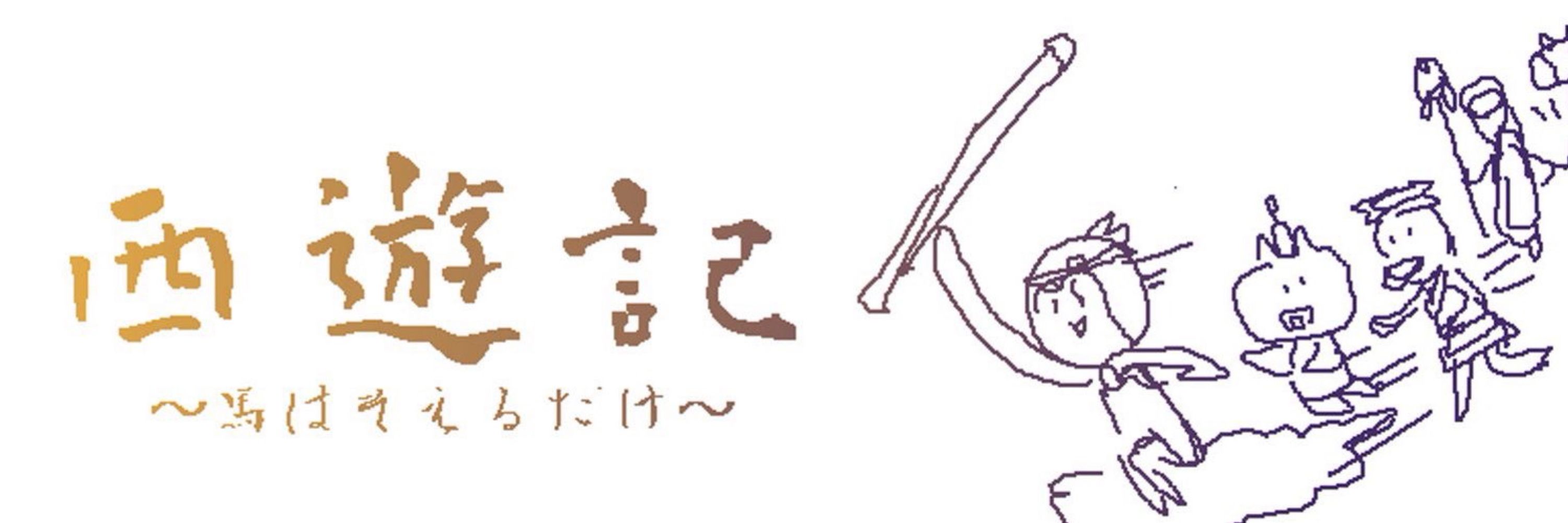 トビトオリ