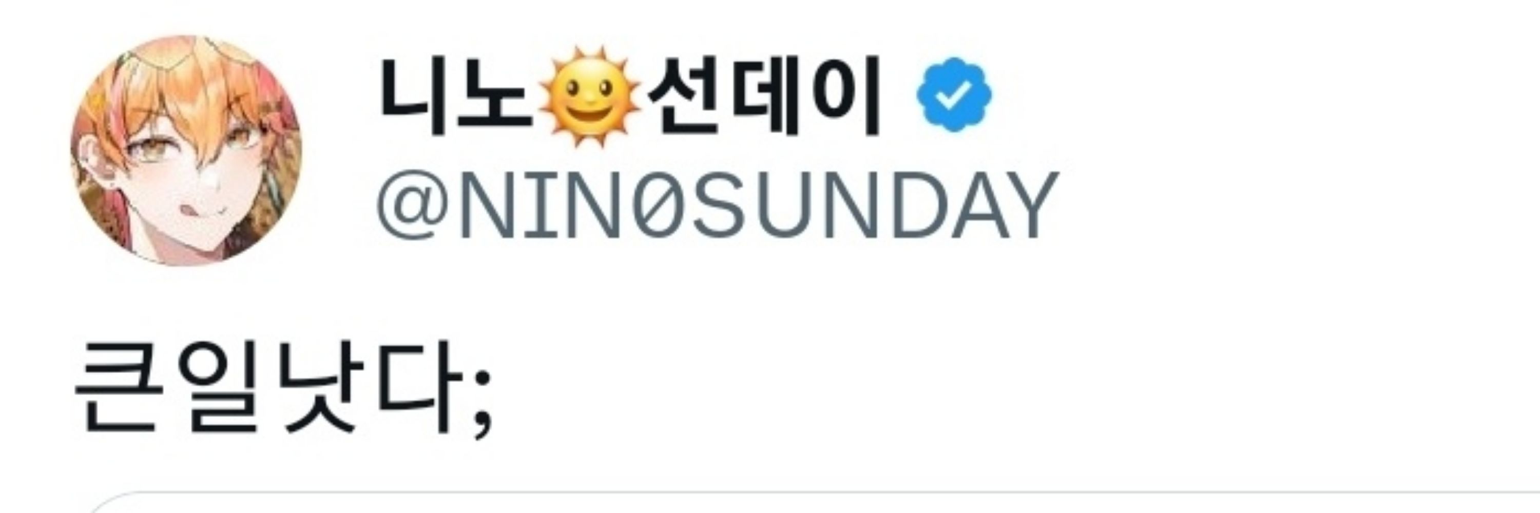 헤르🌻🍁