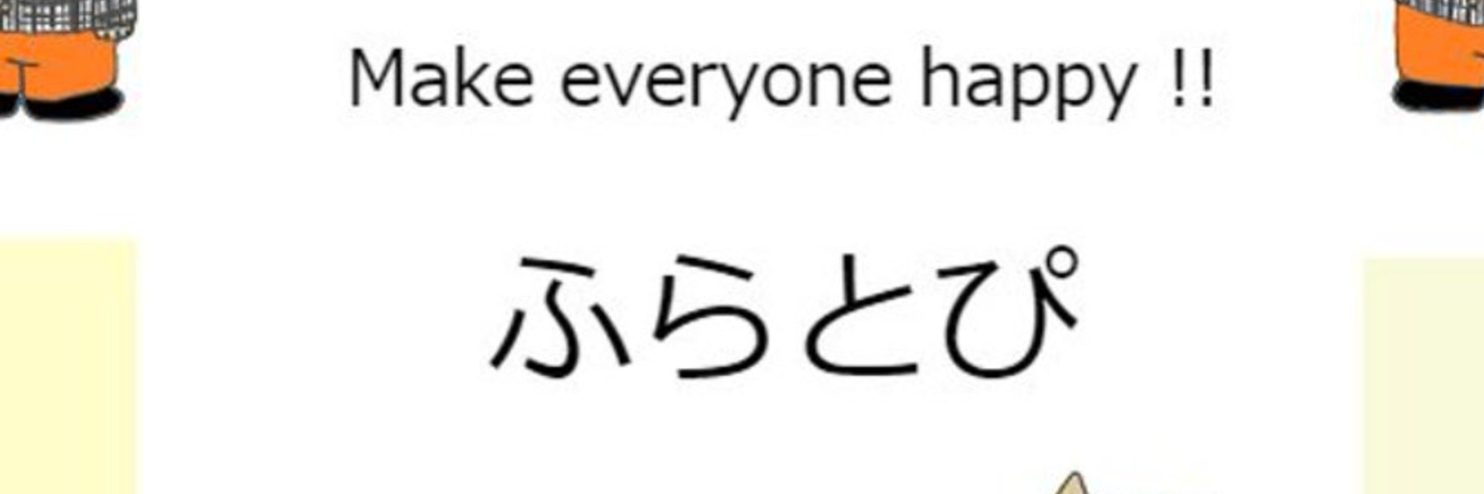 チョッピー/『ふらとぴ』（授産活動をもっと身近にするウェブメディア）運営者
