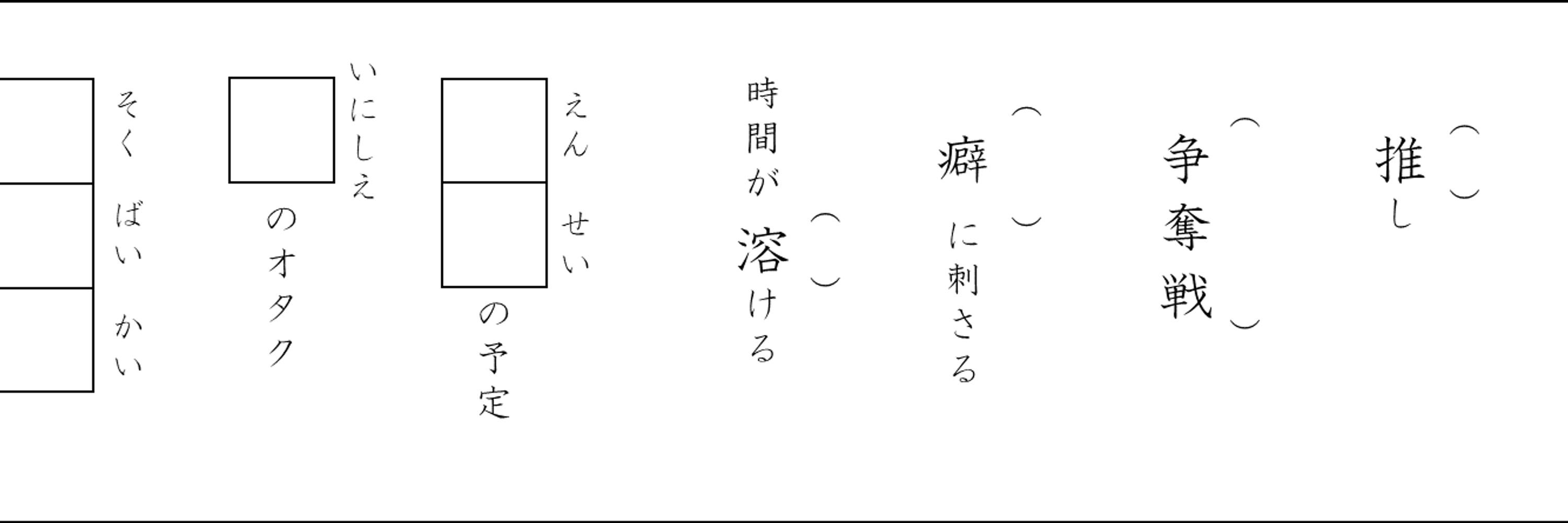 水井もなか