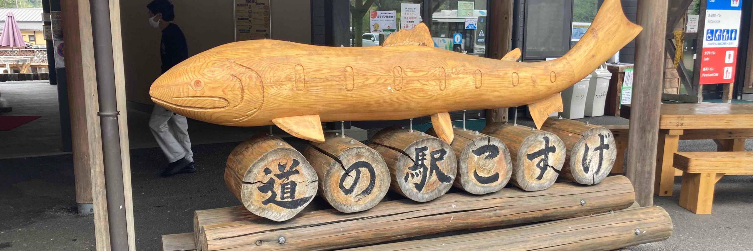 きょうじゅ