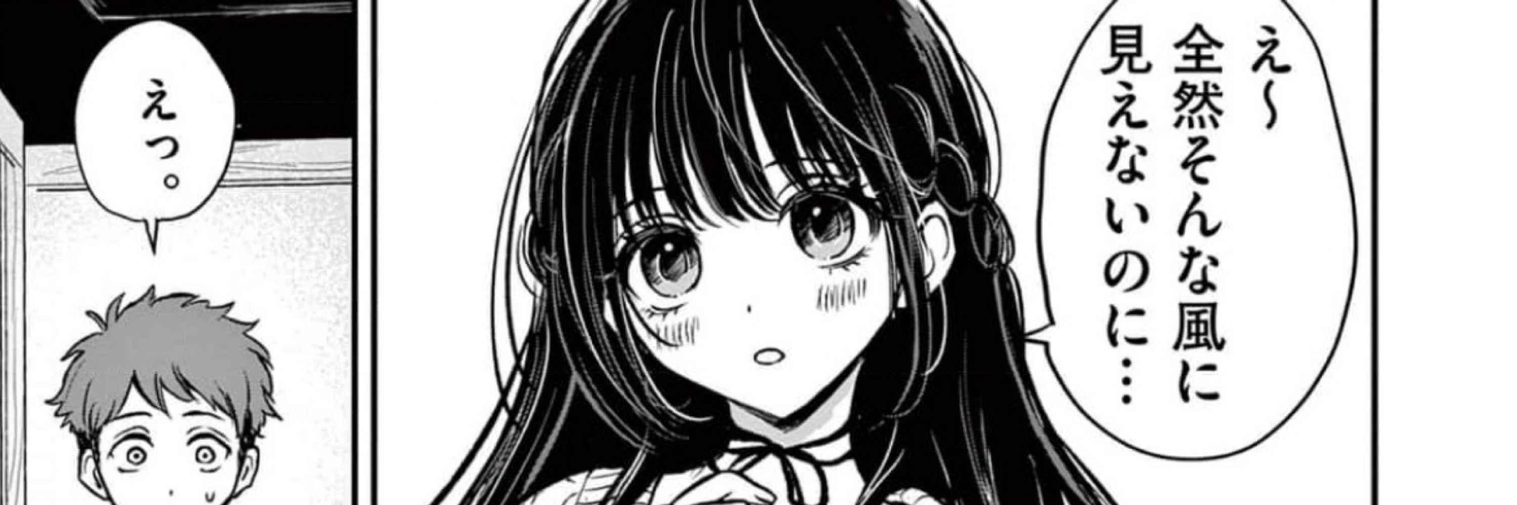 あまま