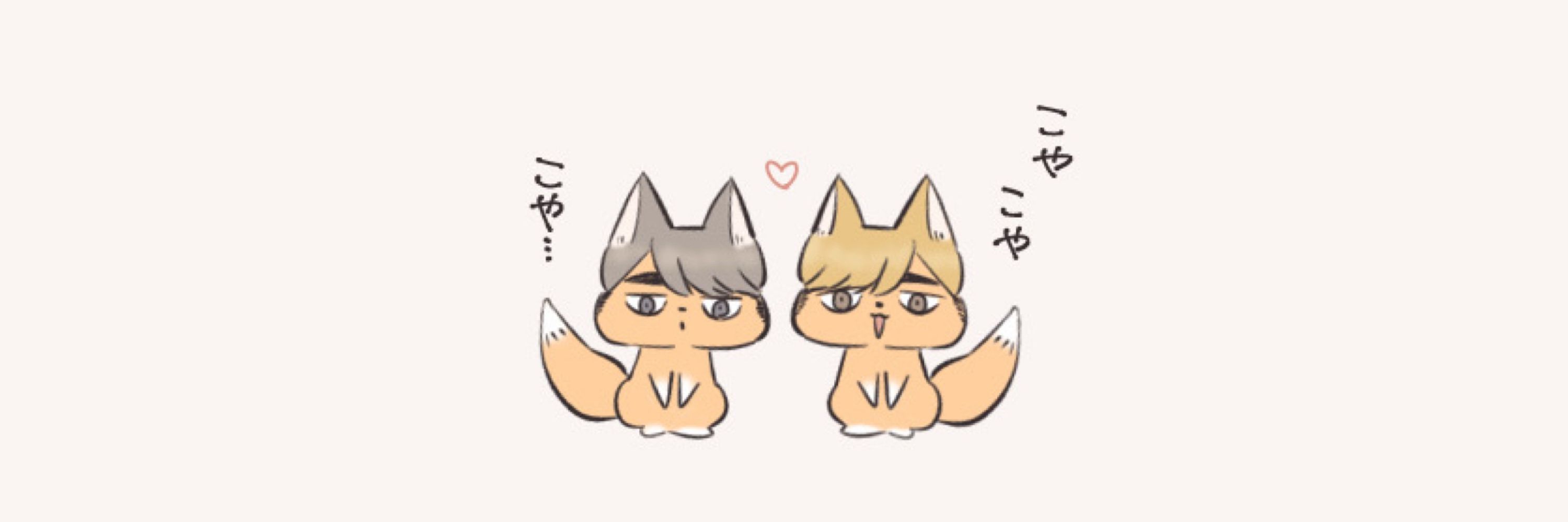 みーやん