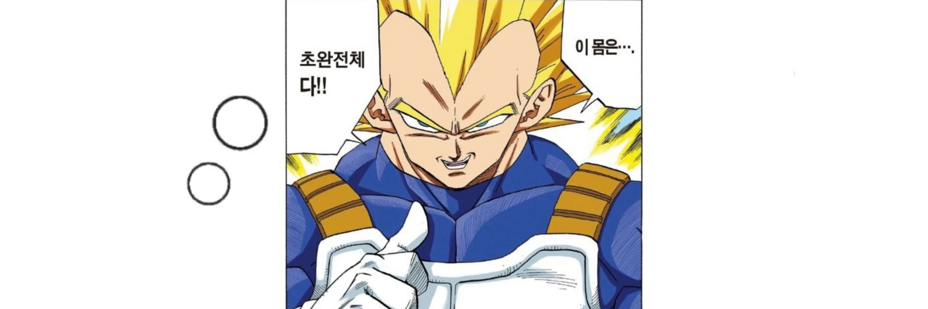 보수동콩알몬
