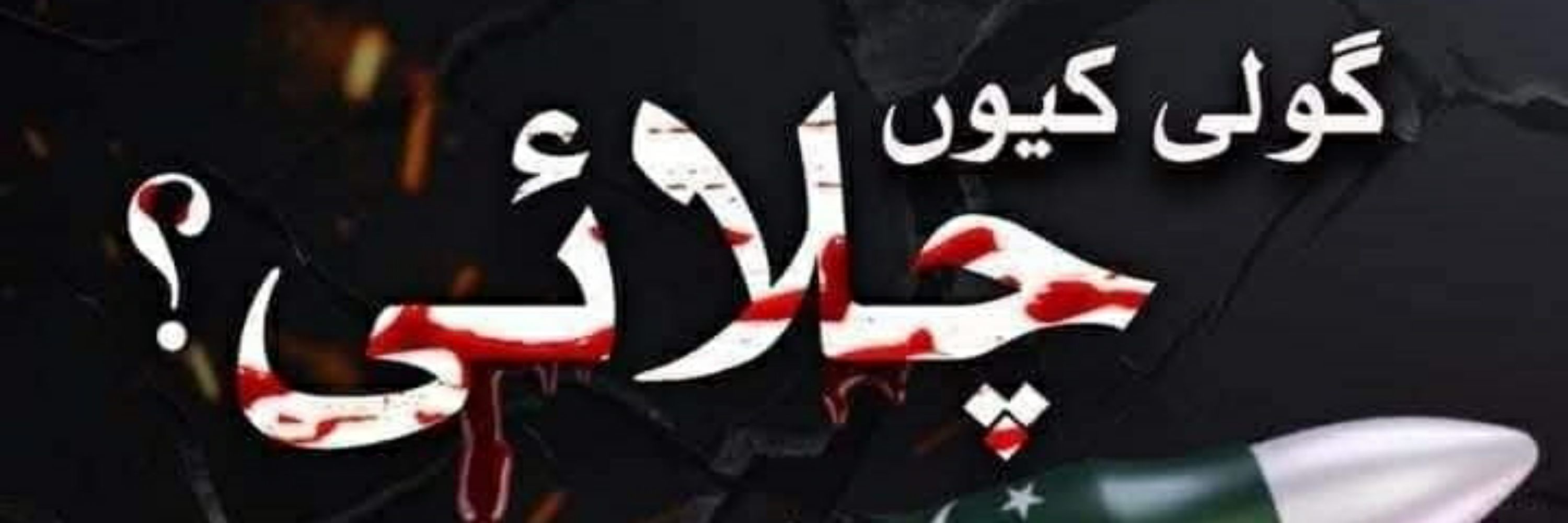 Imran Khan PTI