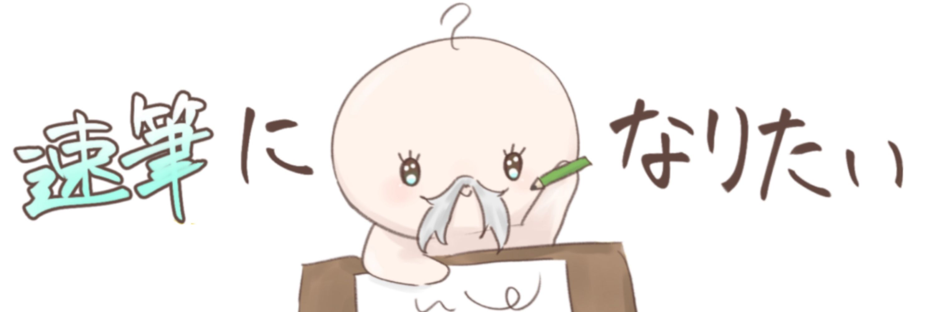 みろくぼーろ