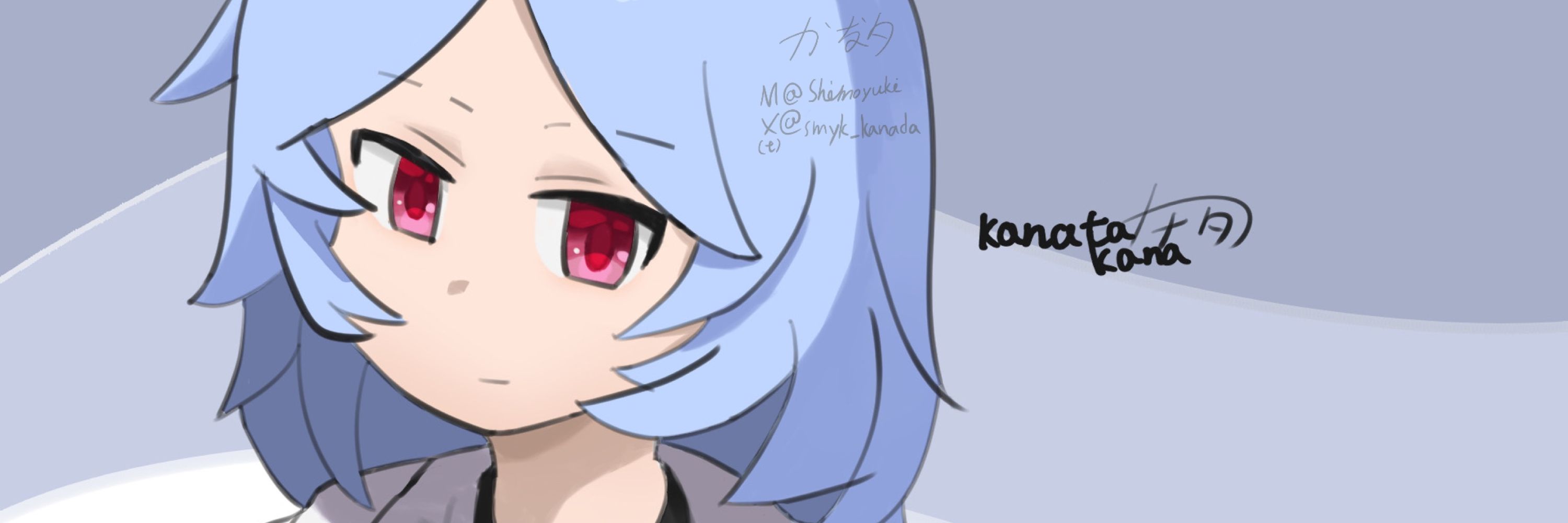 カナタかな