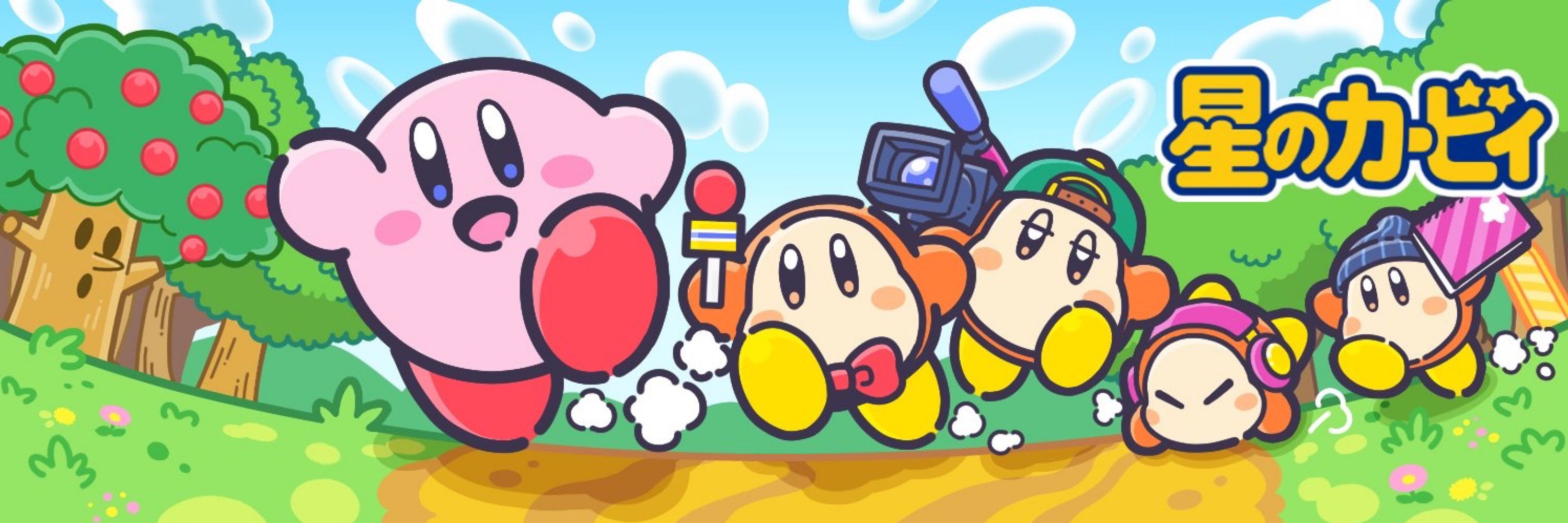 Kirby