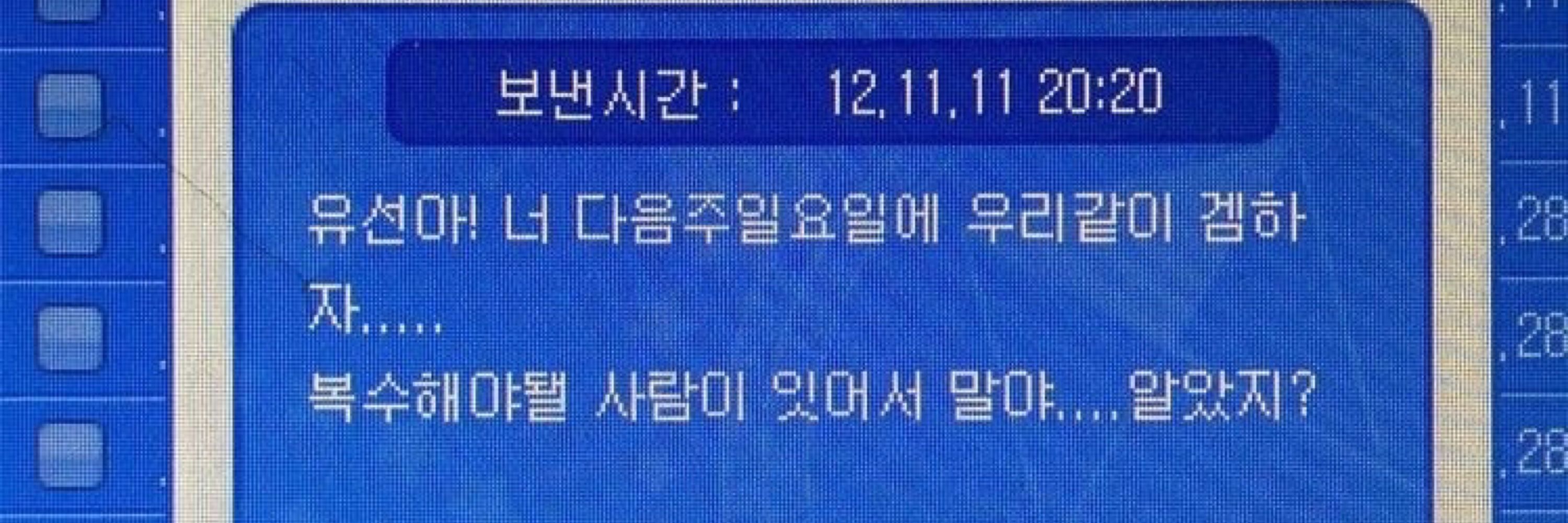 사도