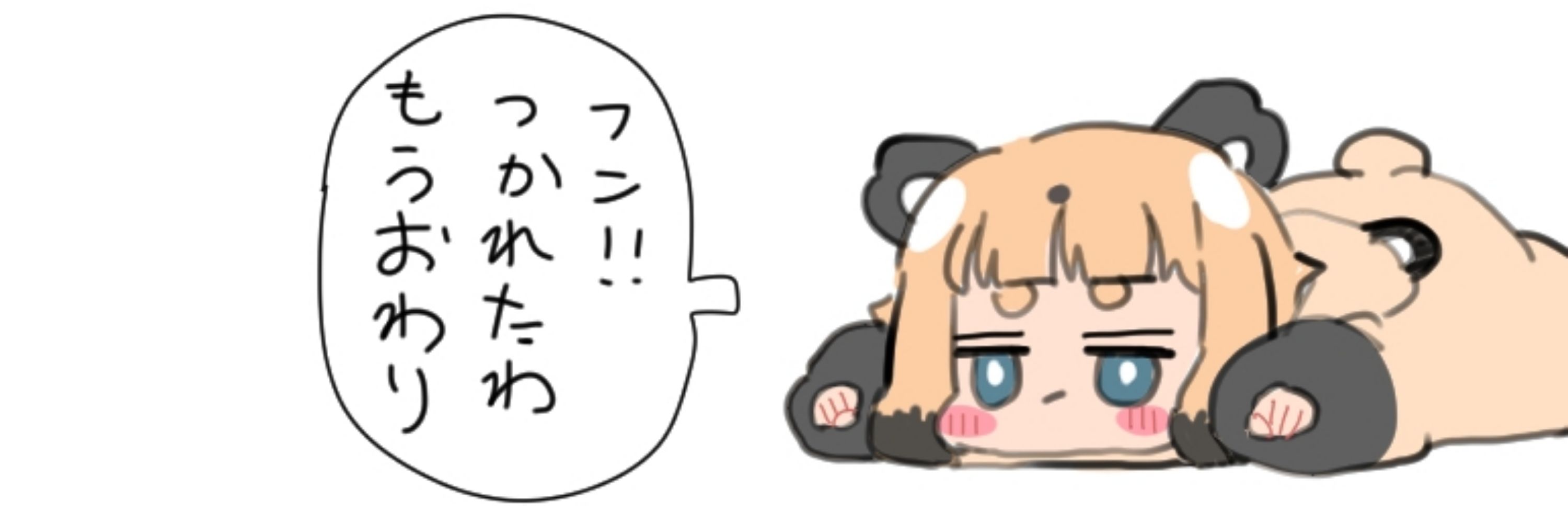 素直なカピパラ