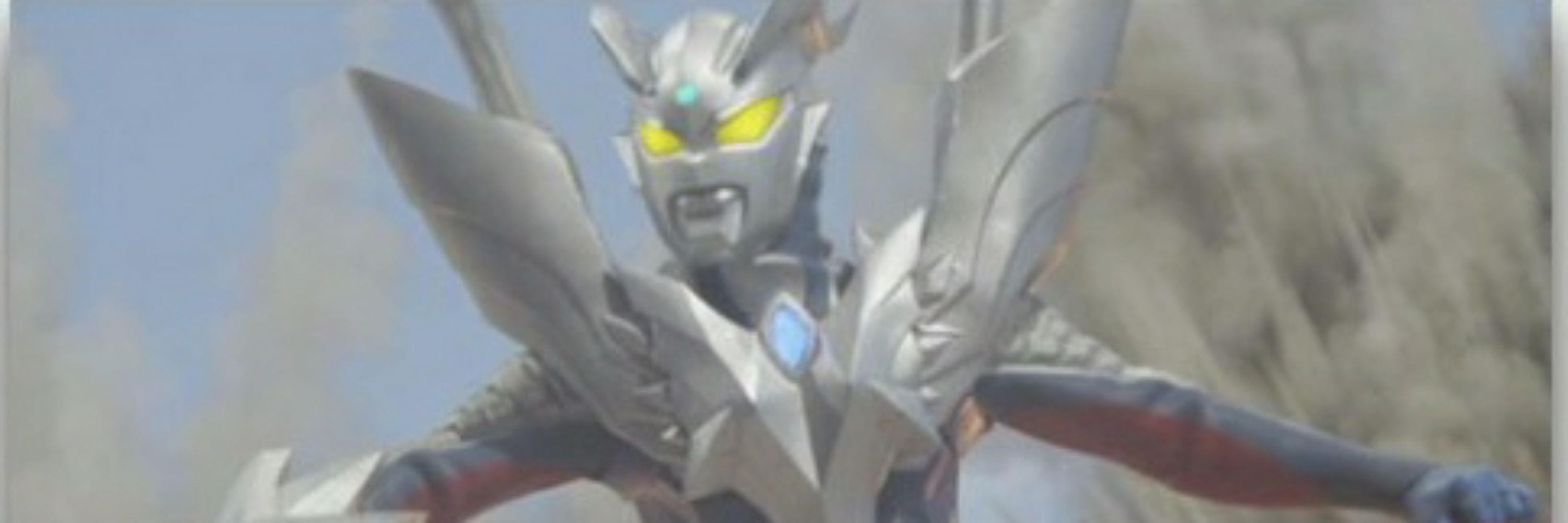 ウルトラマンゼロ【軌跡】