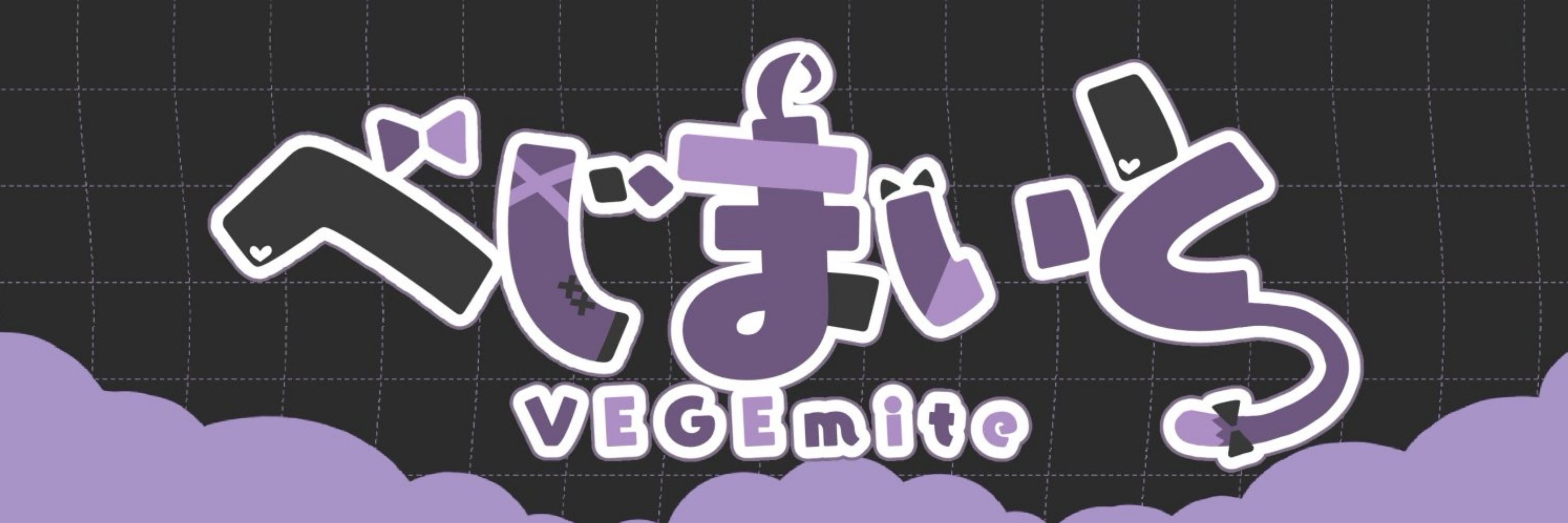 べじまいと