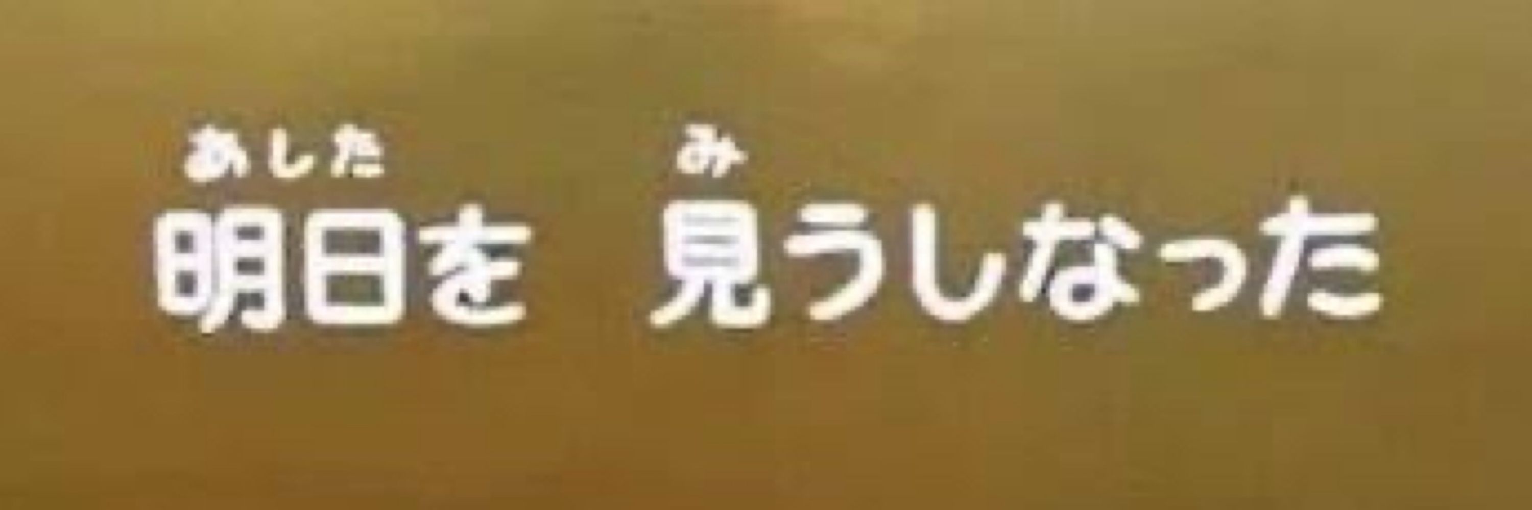 助六