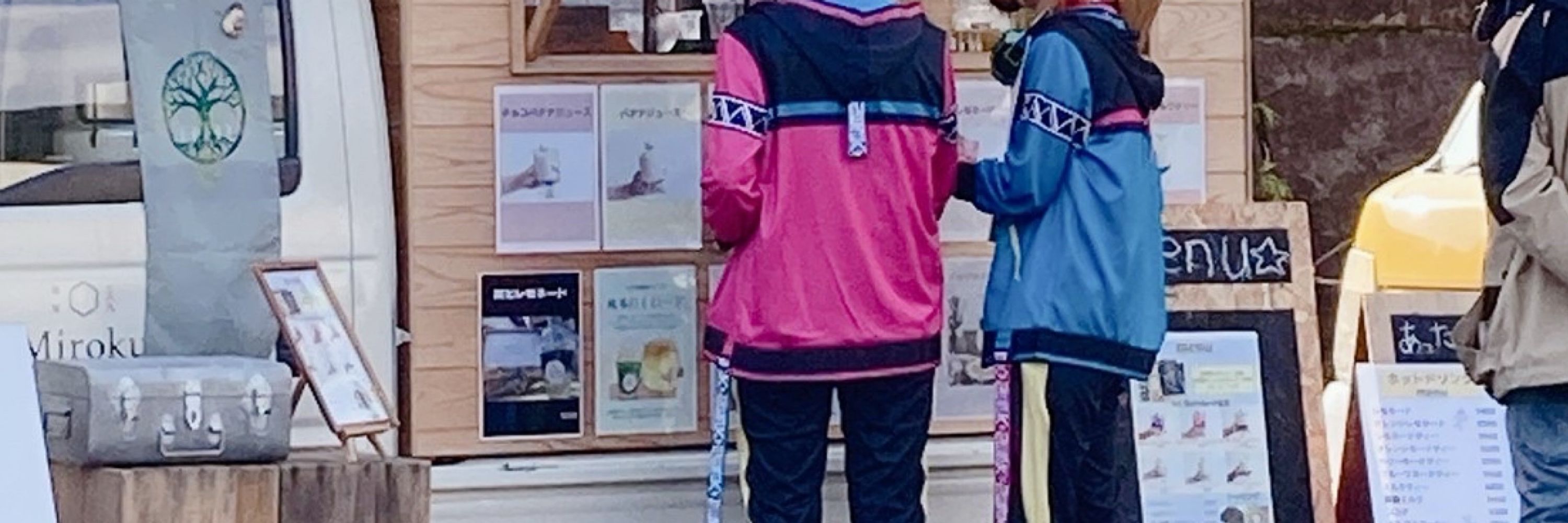 とき