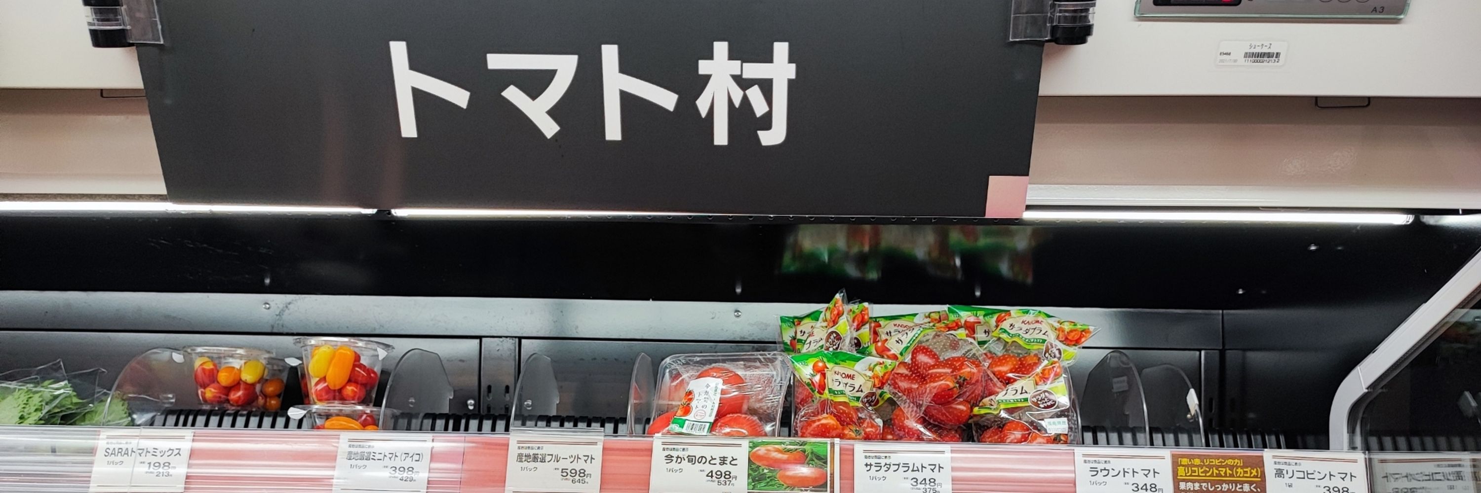토마토후라이