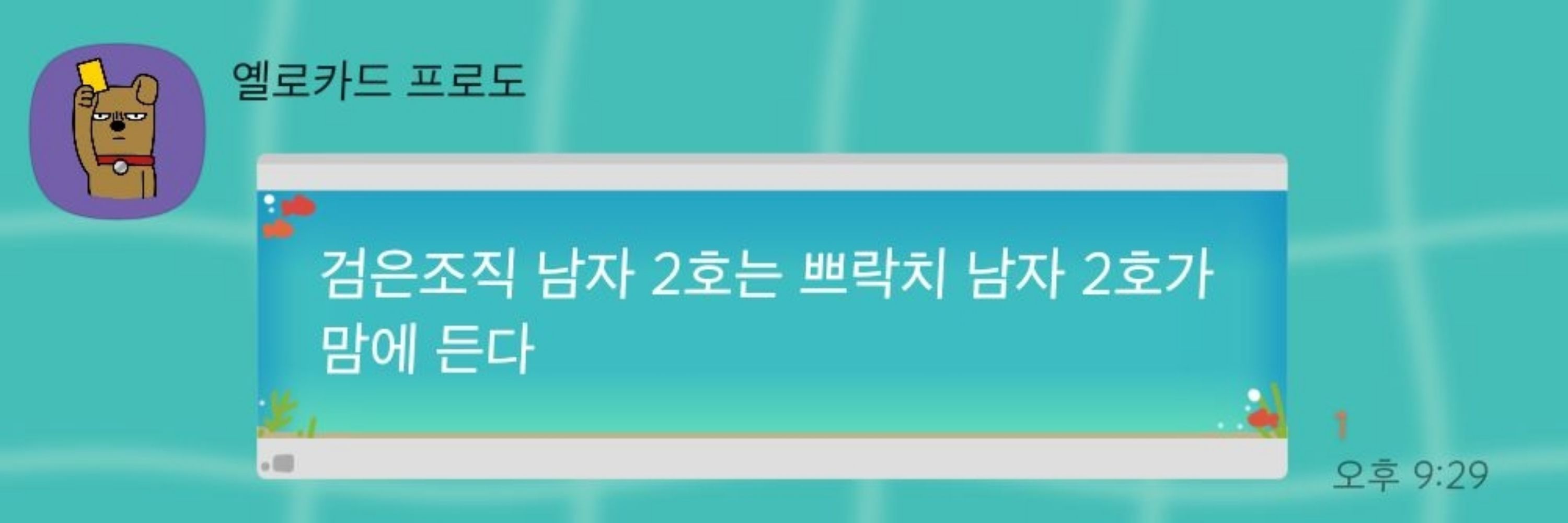 광인
