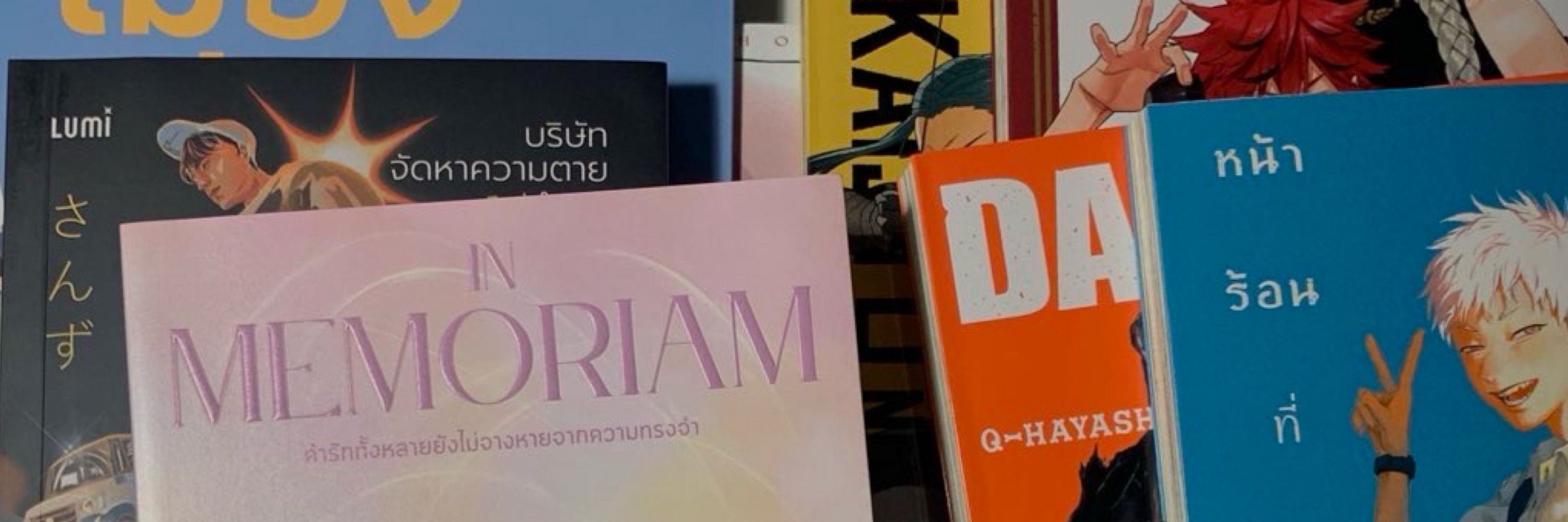 ตี๋น้อย