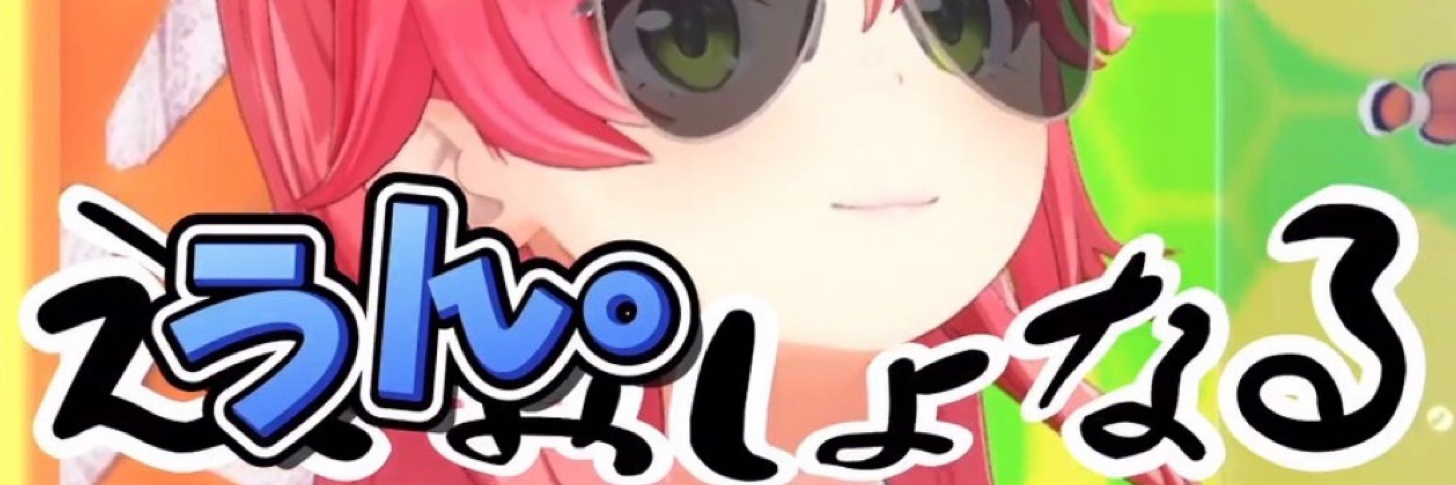 ふぁん☆