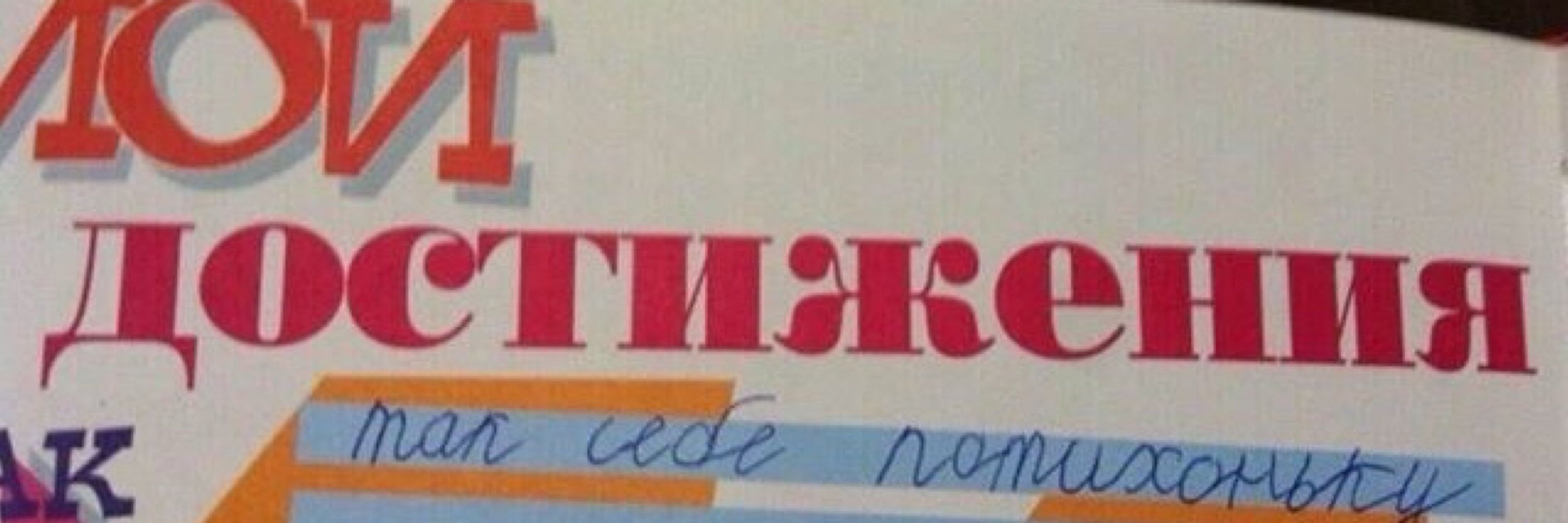 Оля