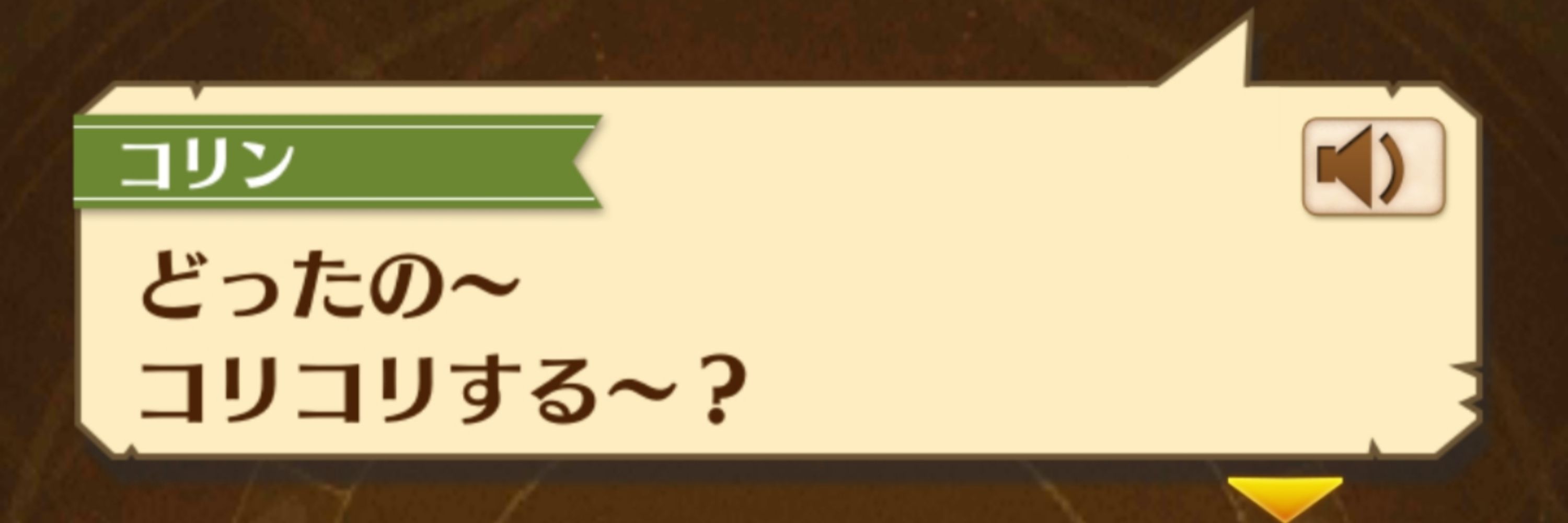 最中の中