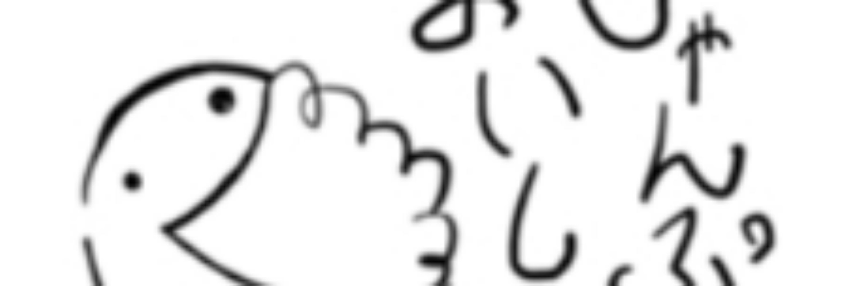 まー