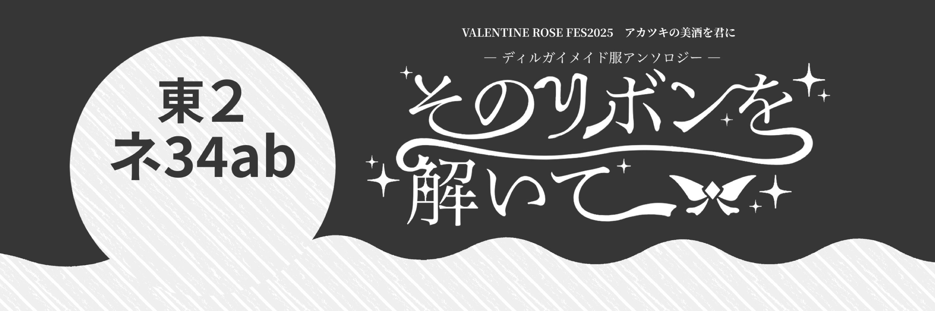 ディルガイメイド服アンソロジー︎