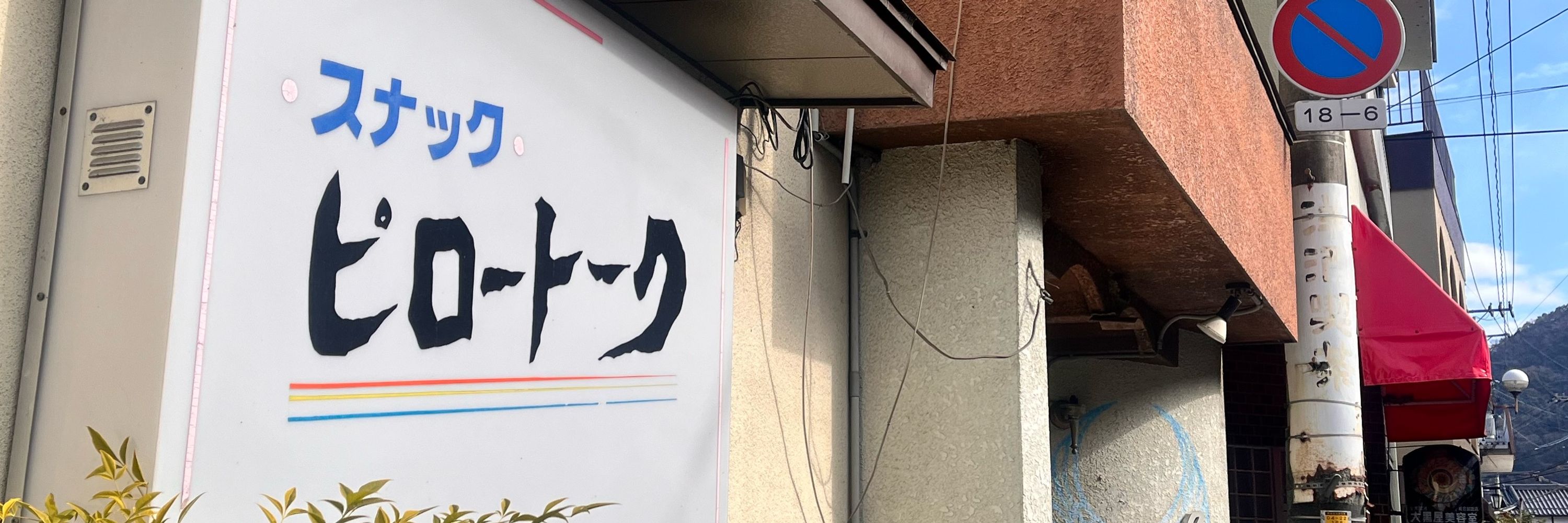 ごりたろ。