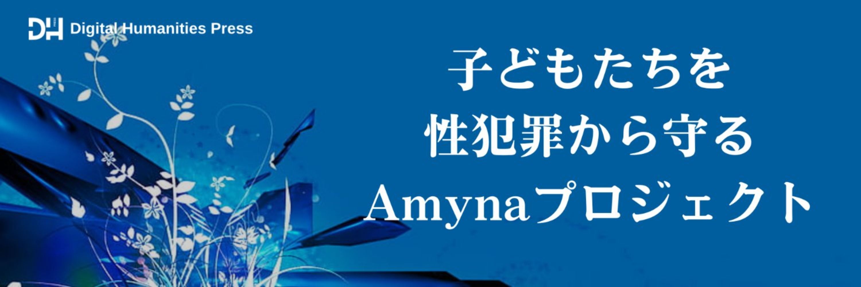Amyna