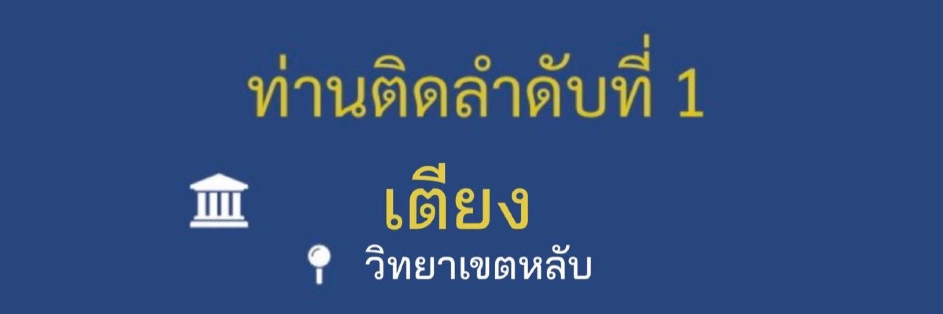 Saoramwong