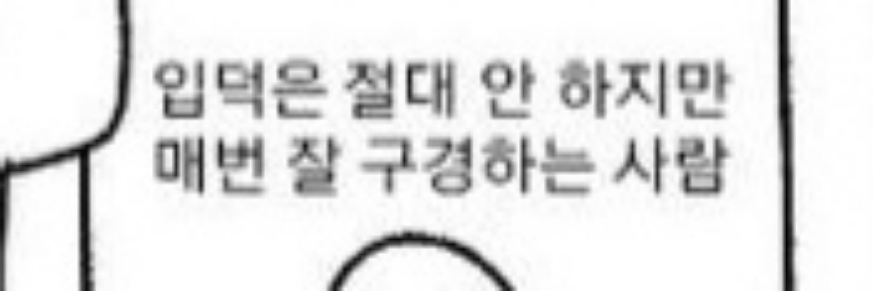 토순이